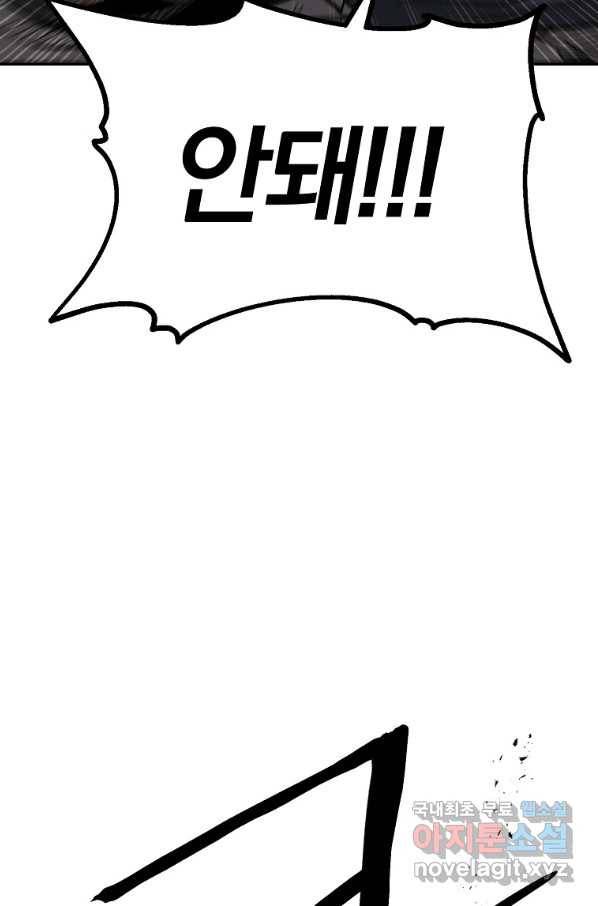 올드뉴비 김춘식 65화 103
