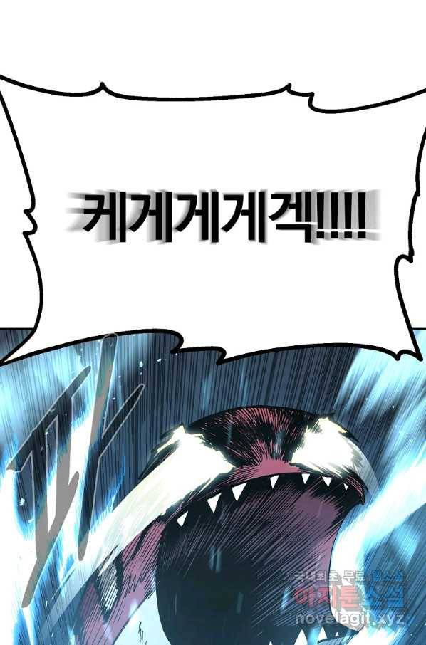 올드뉴비 김춘식 65화 111