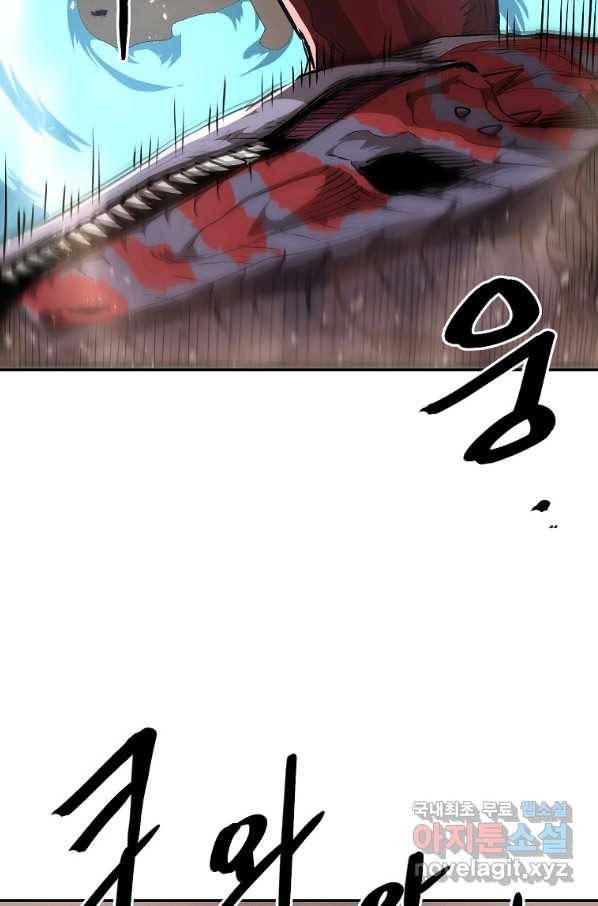 올드뉴비 김춘식 65화 122