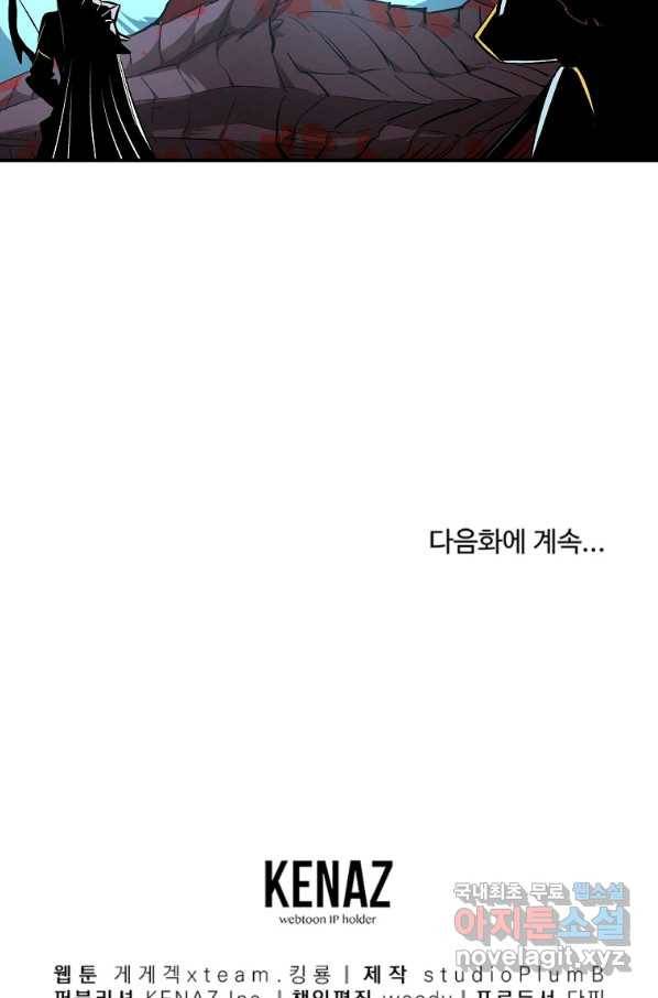 올드뉴비 김춘식 65화 124