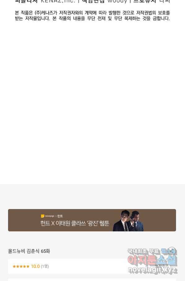 올드뉴비 김춘식 65화 125