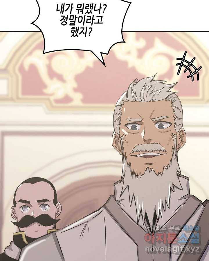 이차원 용병 시즌5 33화 4