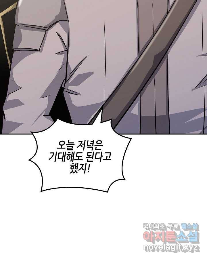 이차원 용병 시즌5 33화 5