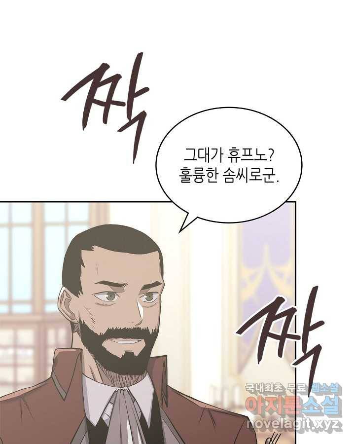 이차원 용병 시즌5 33화 6