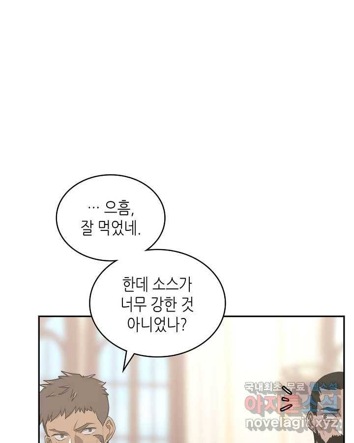 이차원 용병 시즌5 33화 11