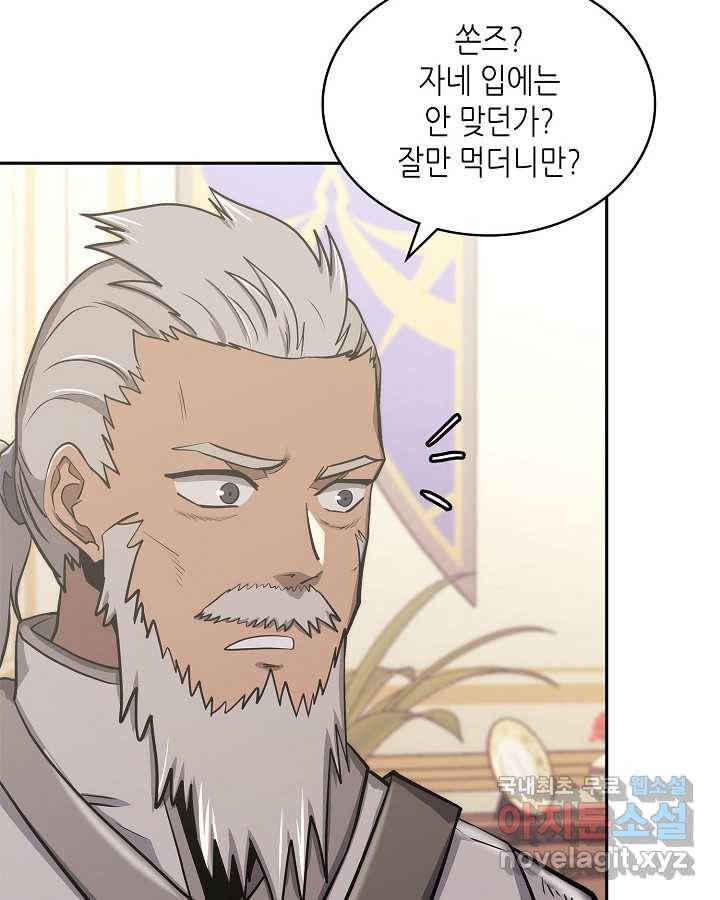 이차원 용병 시즌5 33화 13