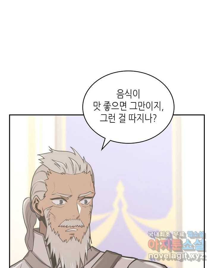 이차원 용병 시즌5 33화 18