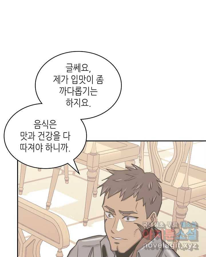 이차원 용병 시즌5 33화 21