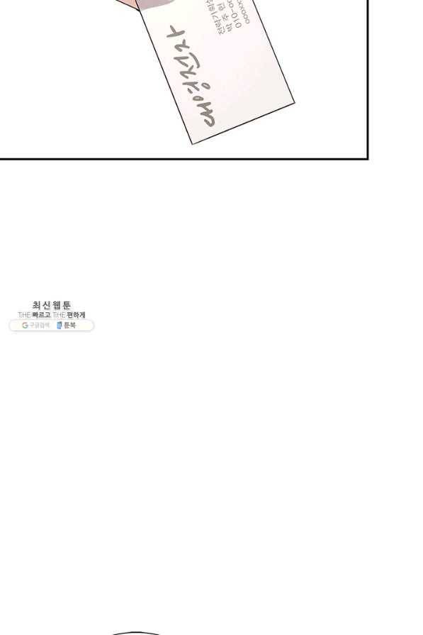 절찬 연애중 39화 6
