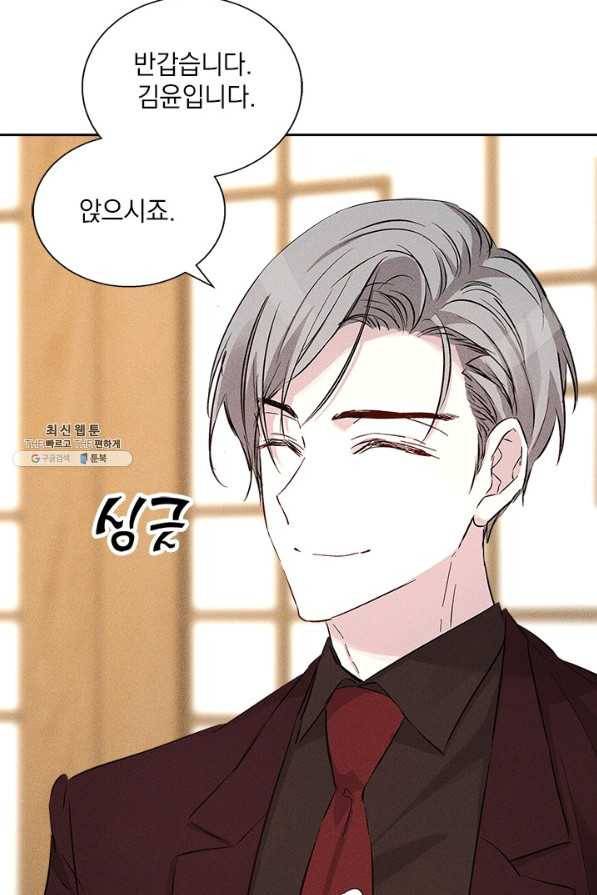 절찬 연애중 39화 7
