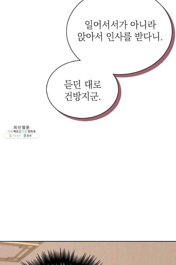 절찬 연애중 39화 10