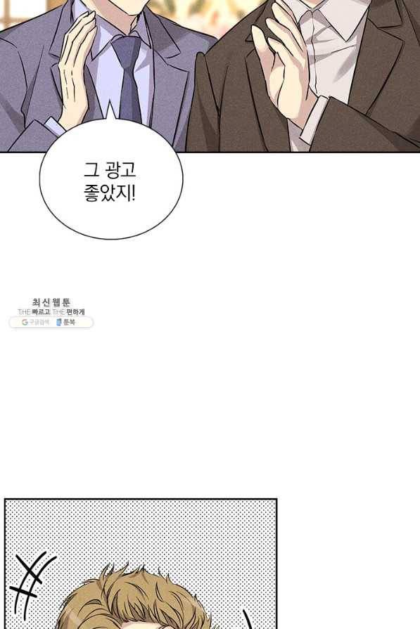 절찬 연애중 39화 21