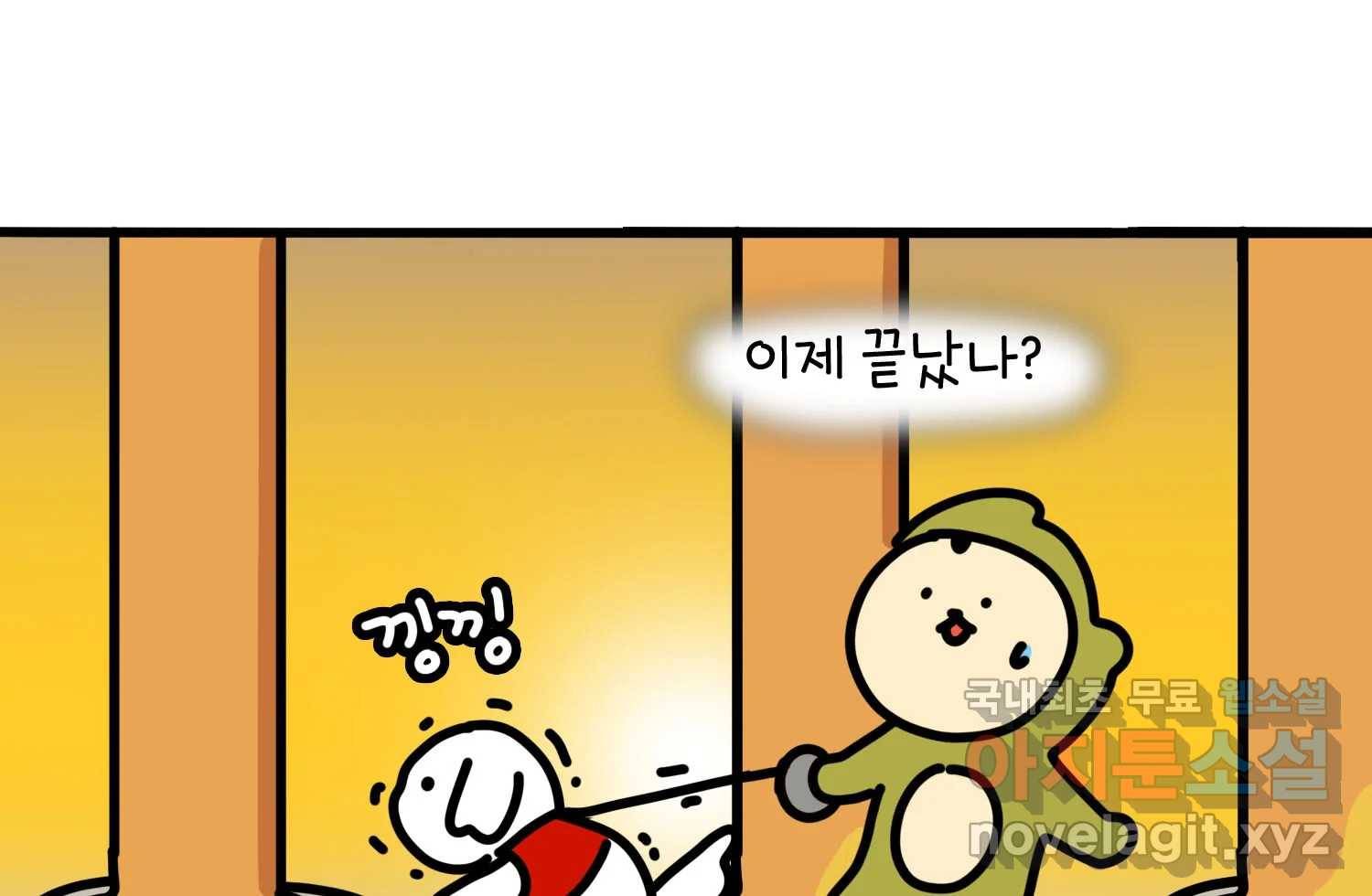 키몽의 호구로운 생활 214화 아지의 여름방학 (2) 6