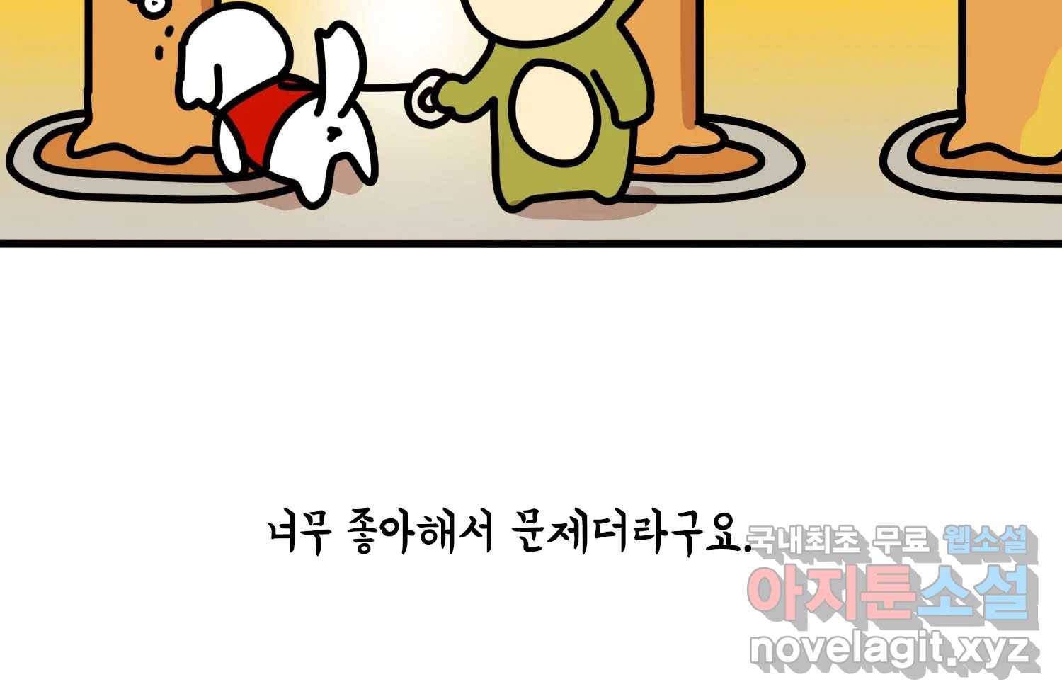 키몽의 호구로운 생활 214화 아지의 여름방학 (2) 8