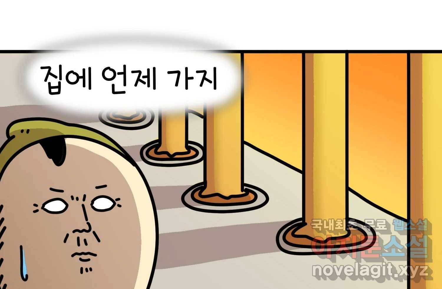 키몽의 호구로운 생활 214화 아지의 여름방학 (2) 9