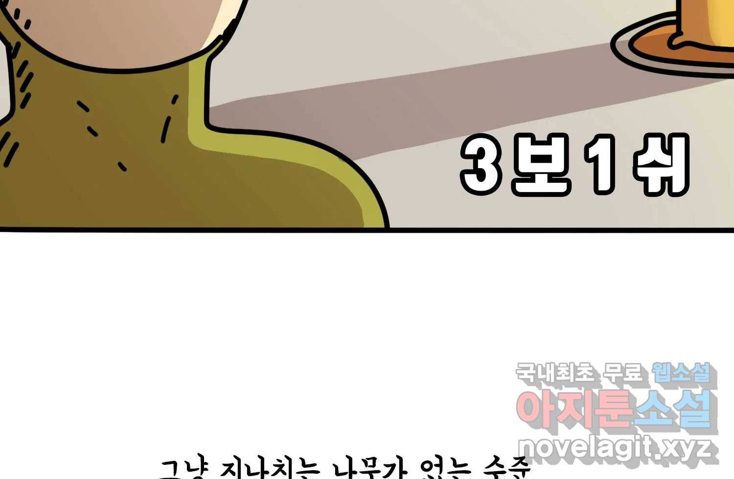 키몽의 호구로운 생활 214화 아지의 여름방학 (2) 10