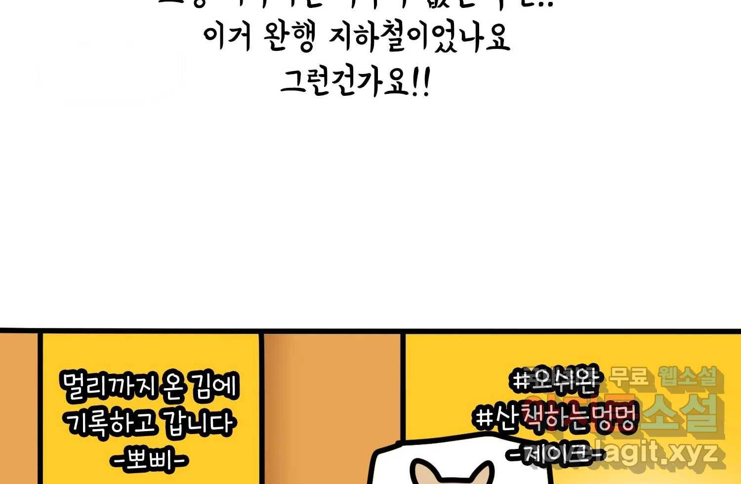 키몽의 호구로운 생활 214화 아지의 여름방학 (2) 11