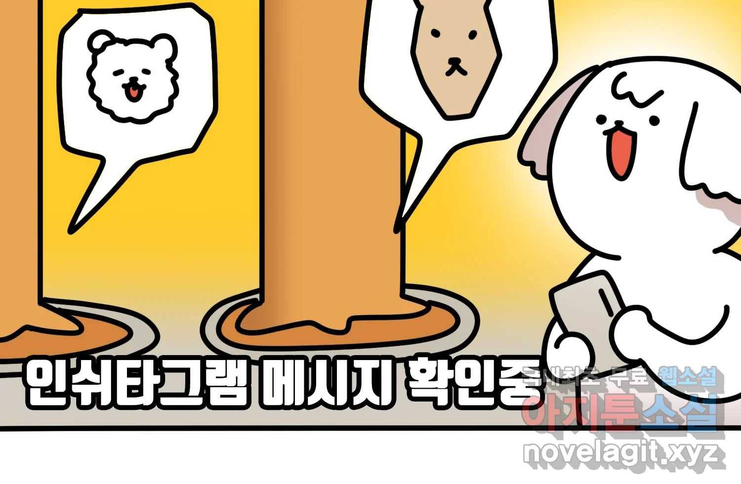 키몽의 호구로운 생활 214화 아지의 여름방학 (2) 12