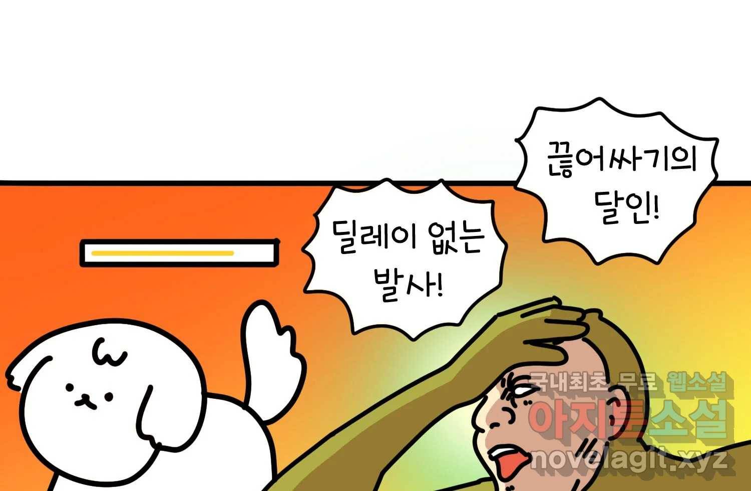 키몽의 호구로운 생활 214화 아지의 여름방학 (2) 14