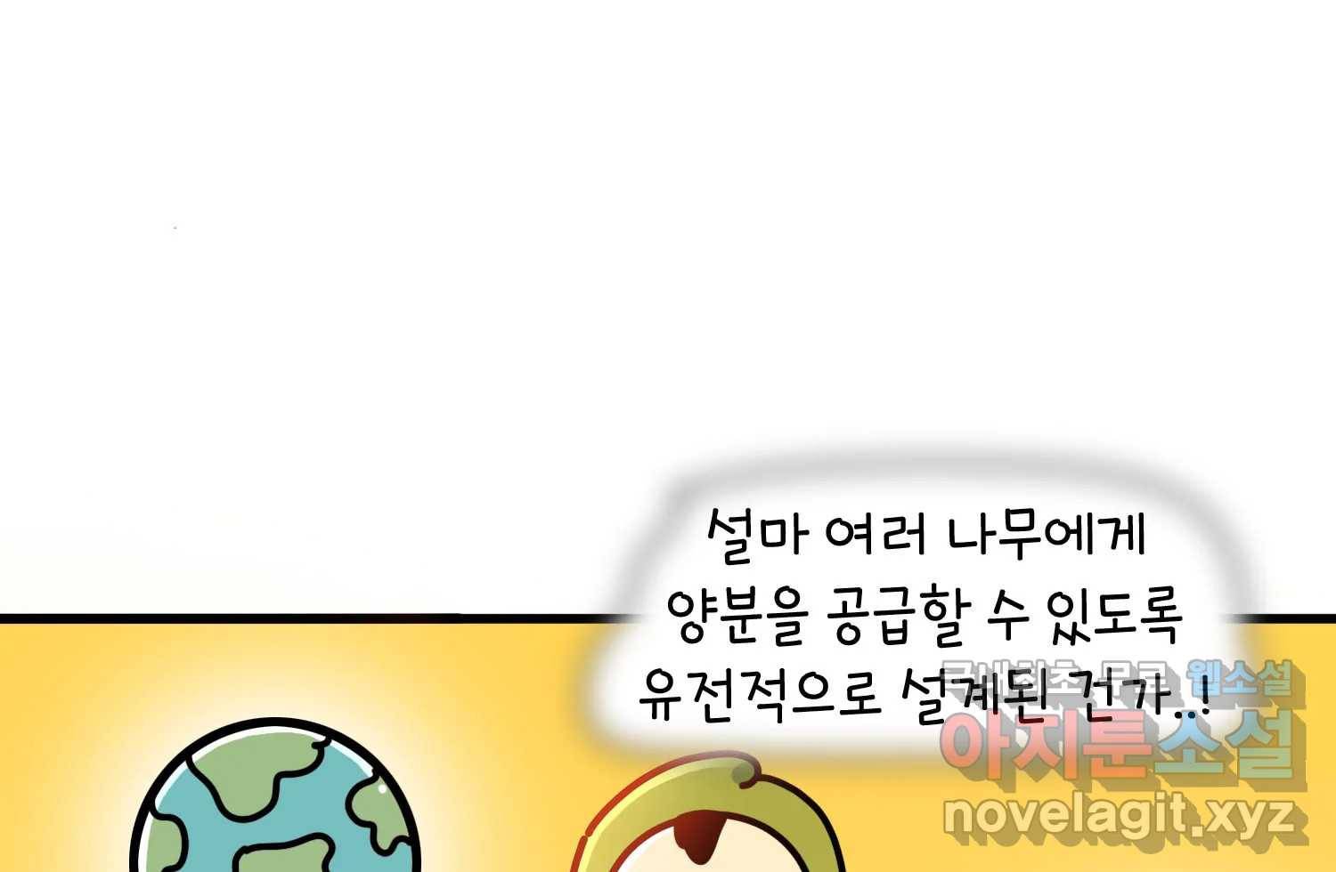 키몽의 호구로운 생활 214화 아지의 여름방학 (2) 16