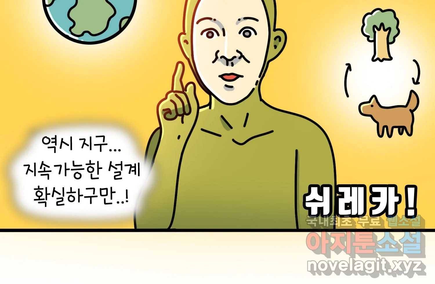 키몽의 호구로운 생활 214화 아지의 여름방학 (2) 17
