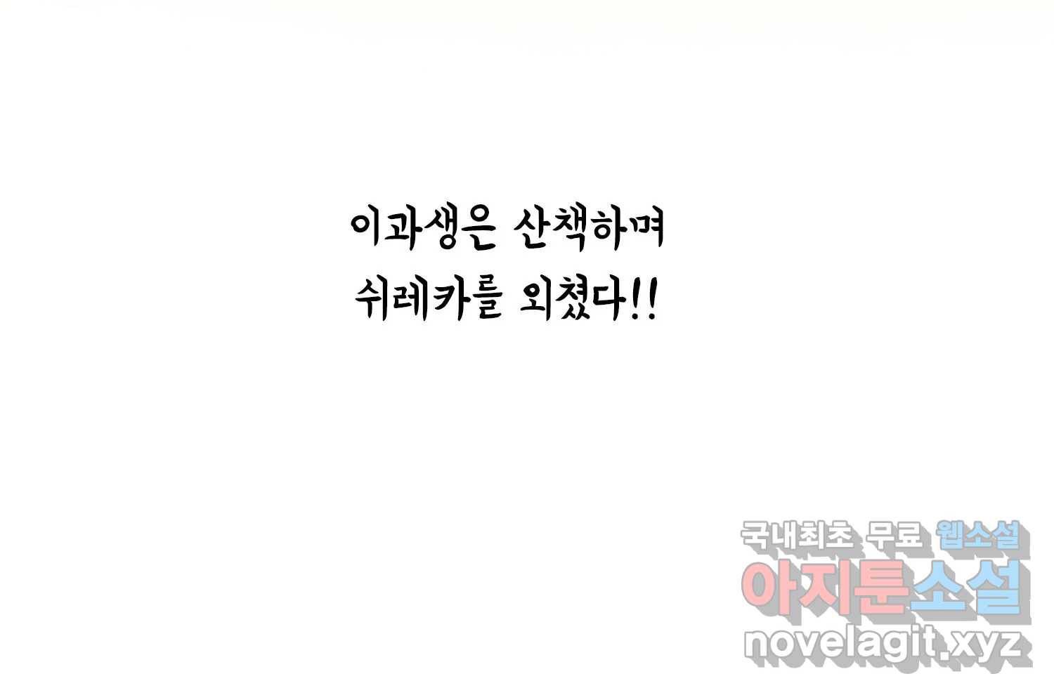 키몽의 호구로운 생활 214화 아지의 여름방학 (2) 18