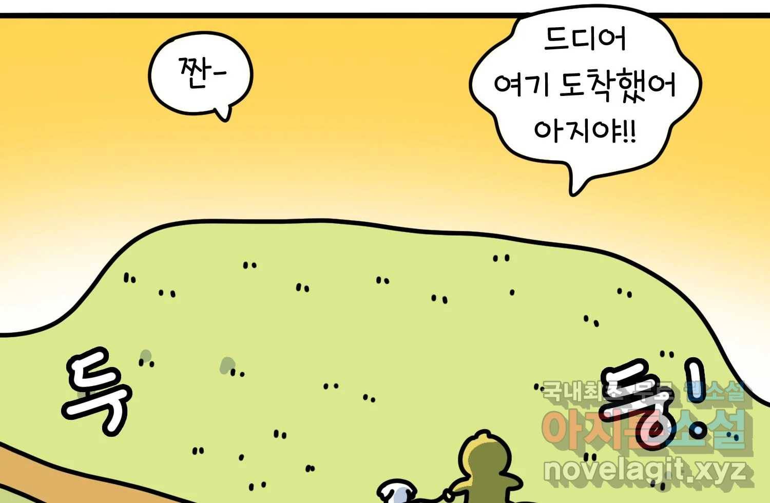키몽의 호구로운 생활 214화 아지의 여름방학 (2) 19