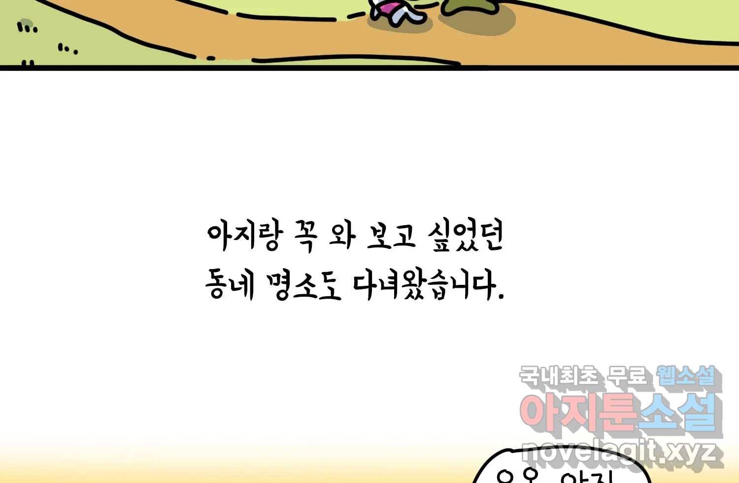키몽의 호구로운 생활 214화 아지의 여름방학 (2) 20
