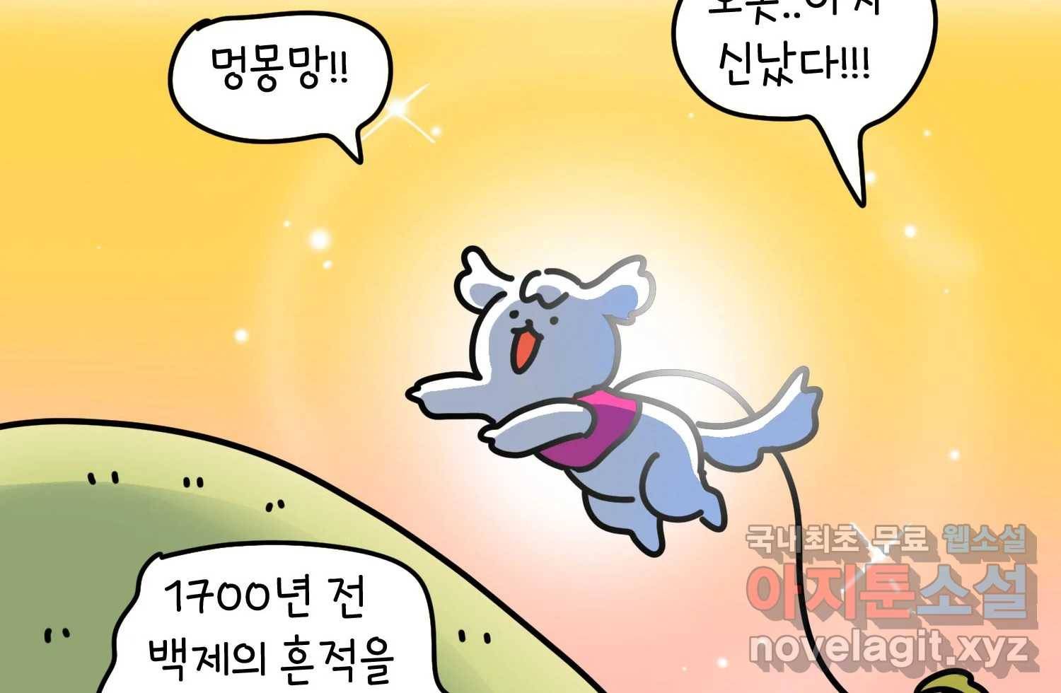 키몽의 호구로운 생활 214화 아지의 여름방학 (2) 21