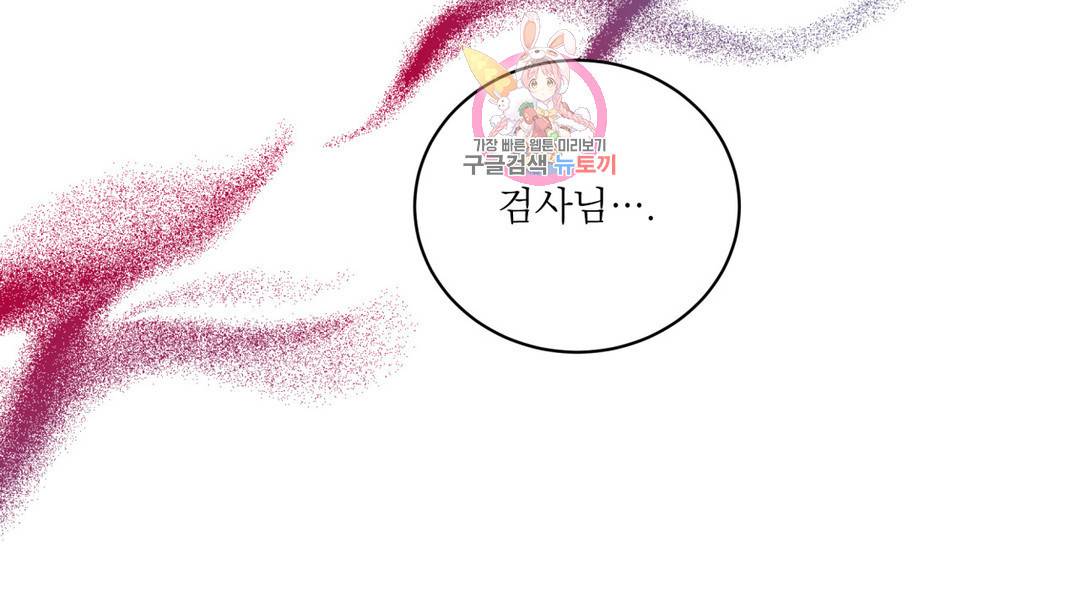 매드 플레이스 외전 시즌2 외전 2화 2