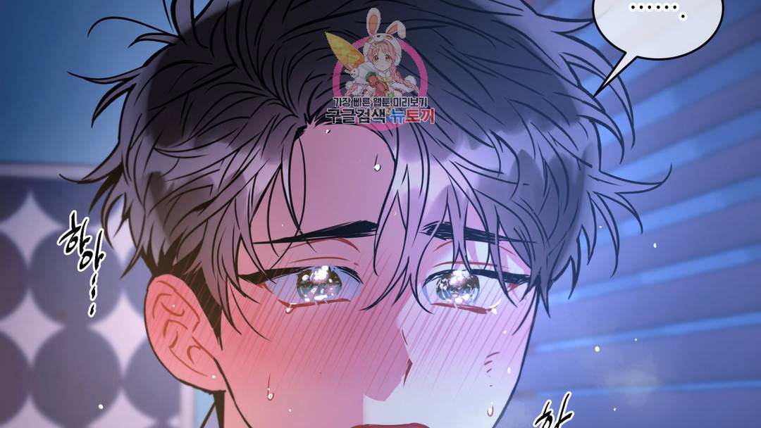 매드 플레이스 외전 시즌2 외전 2화 9