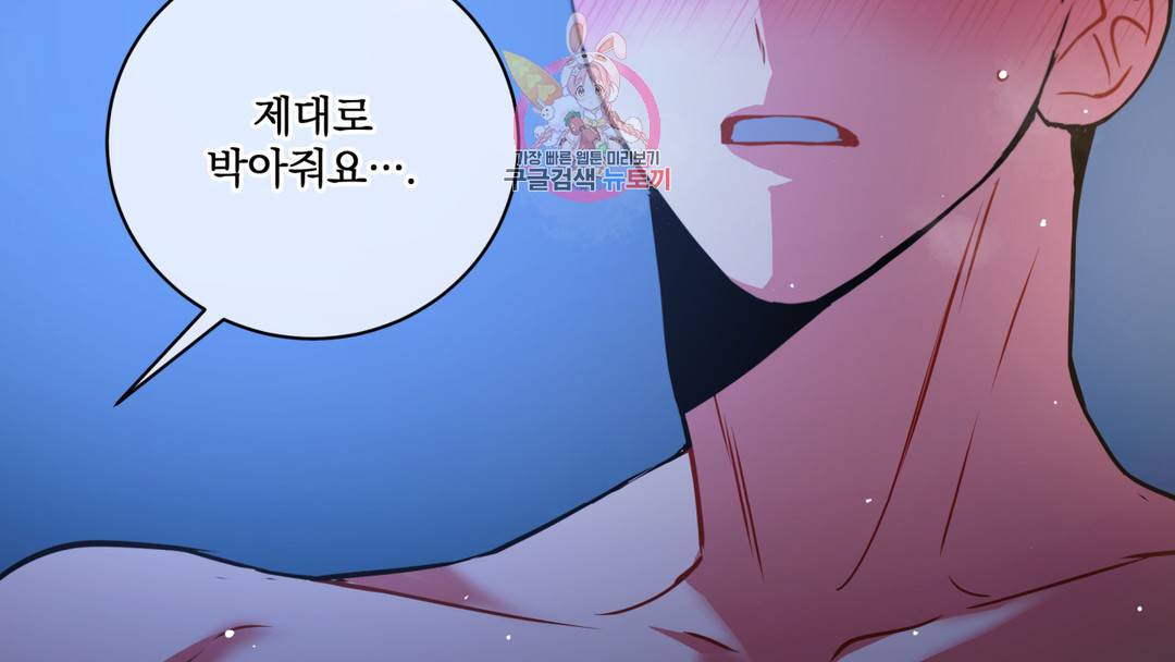 매드 플레이스 외전 시즌2 외전 2화 12