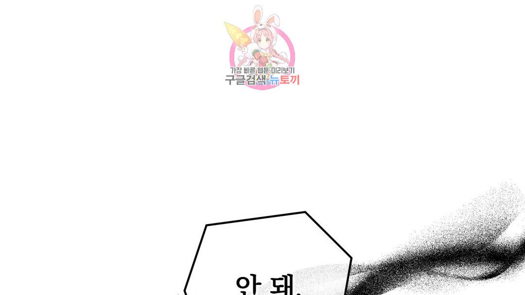 매드 플레이스 외전 시즌2 외전 2화 14