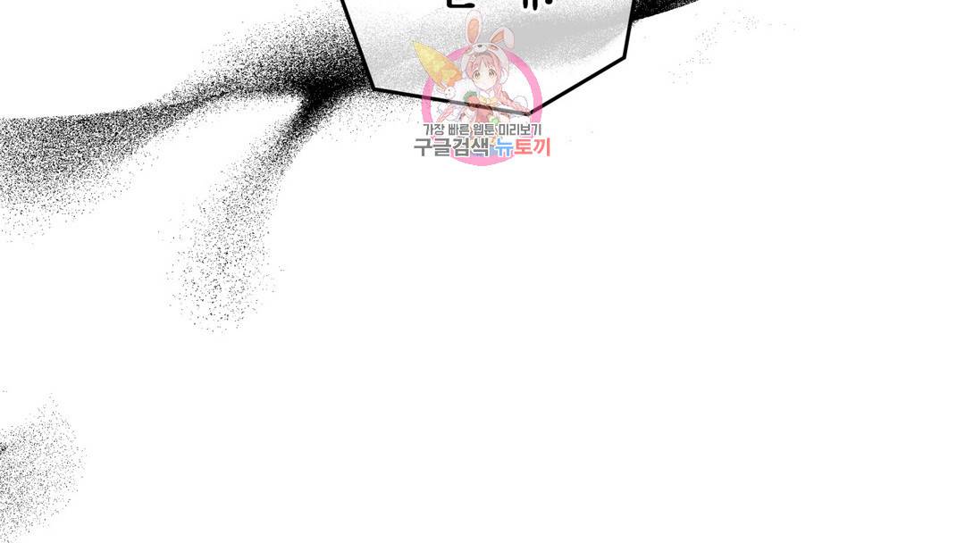 매드 플레이스 외전 시즌2 외전 2화 15
