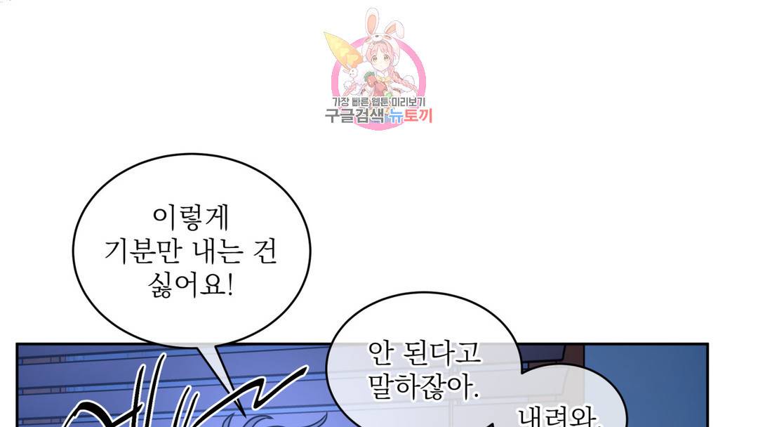 매드 플레이스 외전 시즌2 외전 2화 16