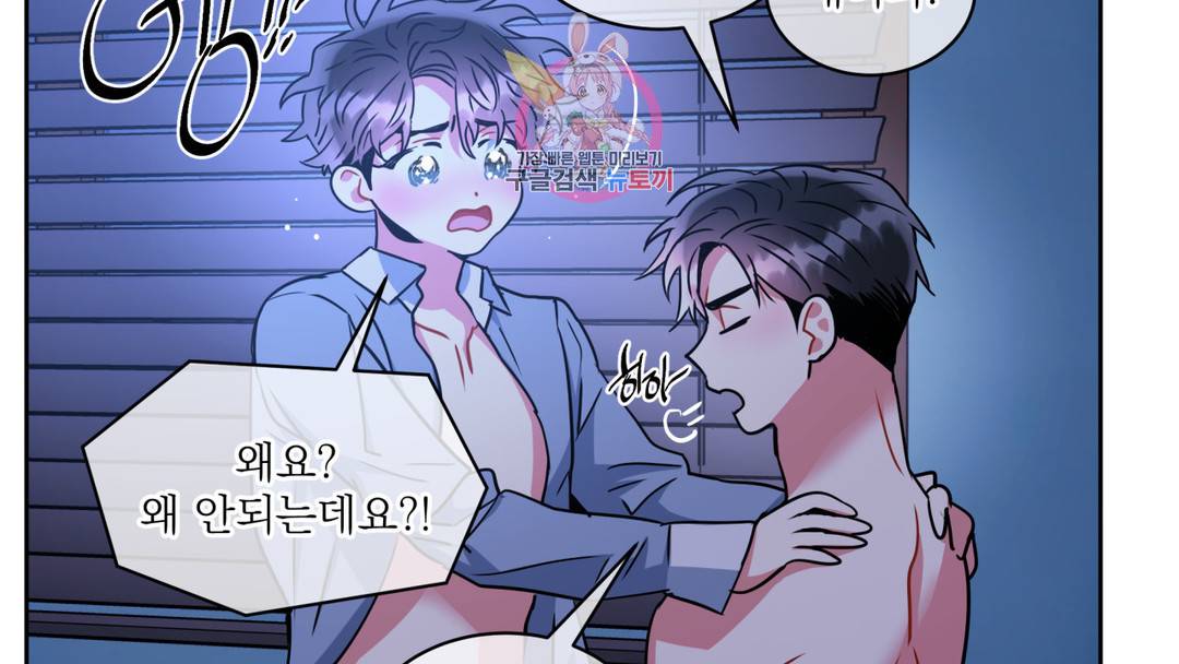 매드 플레이스 외전 시즌2 외전 2화 17