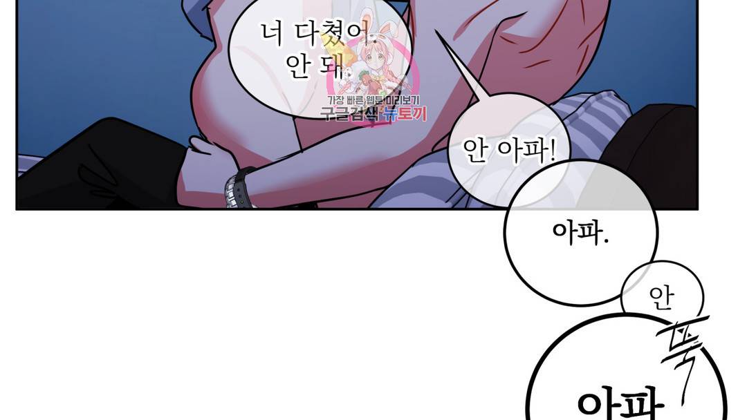 매드 플레이스 외전 시즌2 외전 2화 18