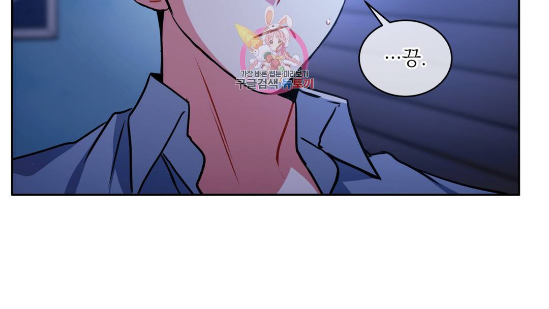 매드 플레이스 외전 시즌2 외전 2화 21