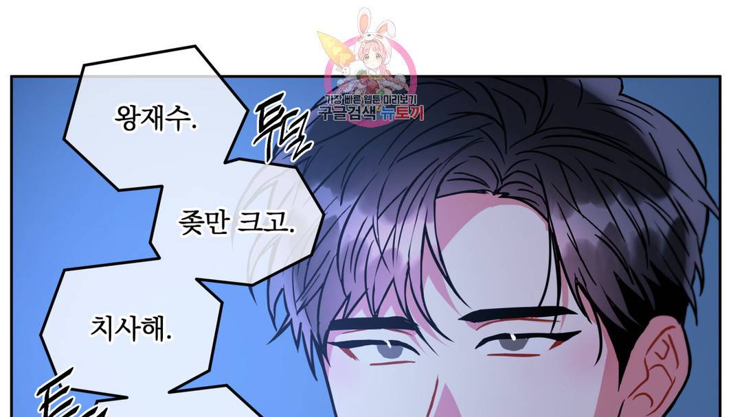 매드 플레이스 외전 시즌2 외전 2화 22