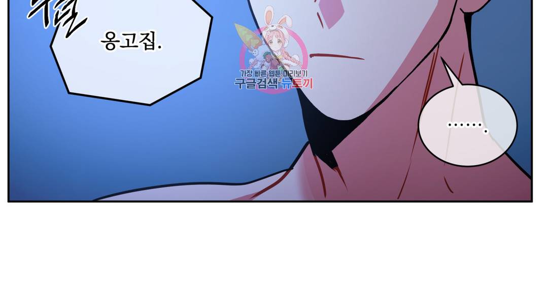 매드 플레이스 외전 시즌2 외전 2화 23