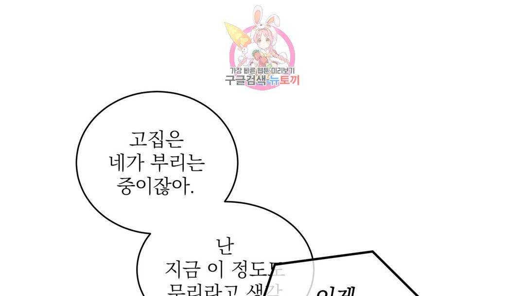매드 플레이스 외전 시즌2 외전 2화 27