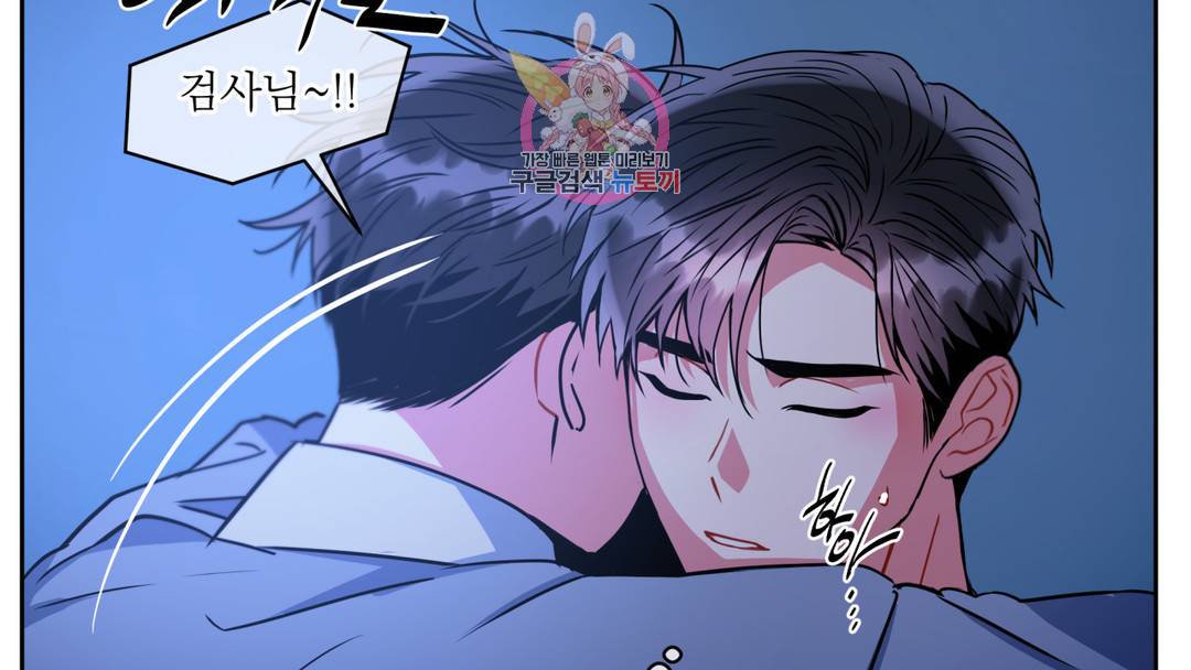 매드 플레이스 외전 시즌2 외전 2화 31
