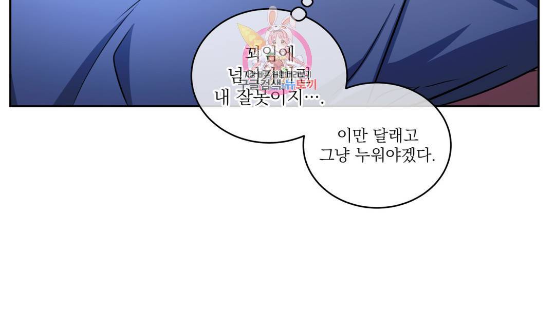매드 플레이스 외전 시즌2 외전 2화 32