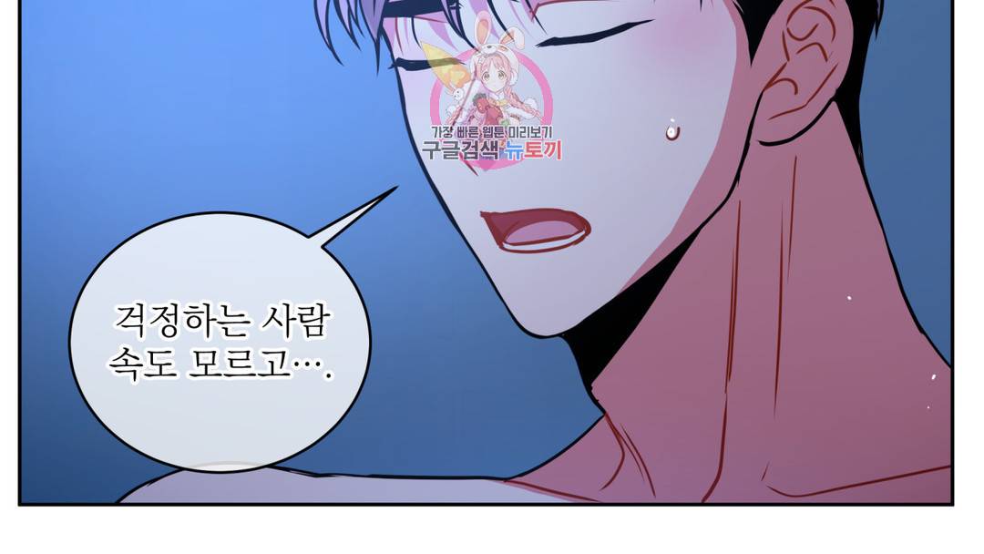 매드 플레이스 외전 시즌2 외전 2화 43