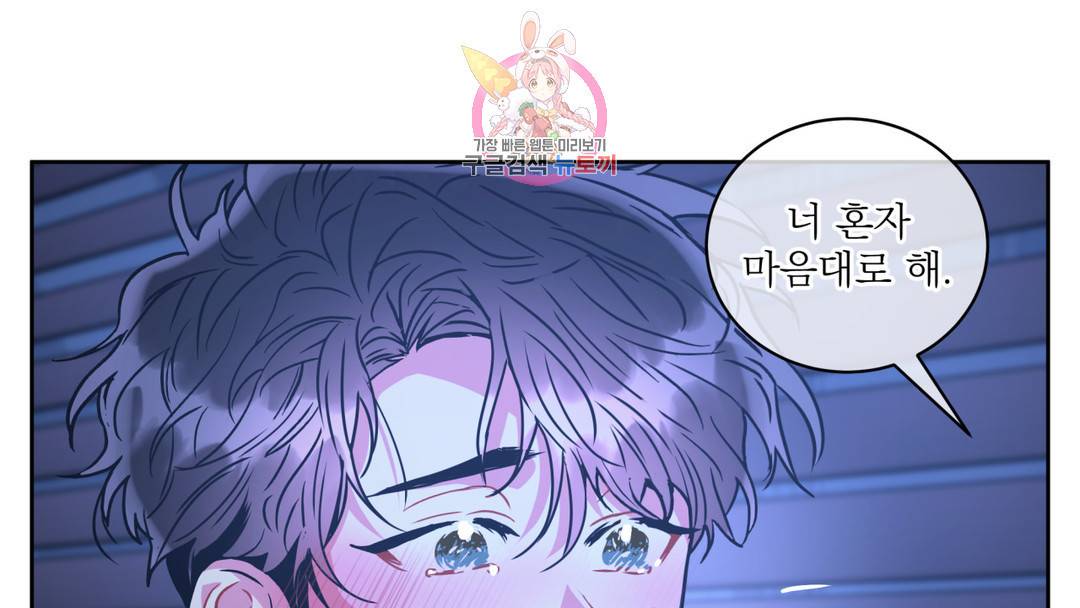 매드 플레이스 외전 시즌2 외전 2화 44