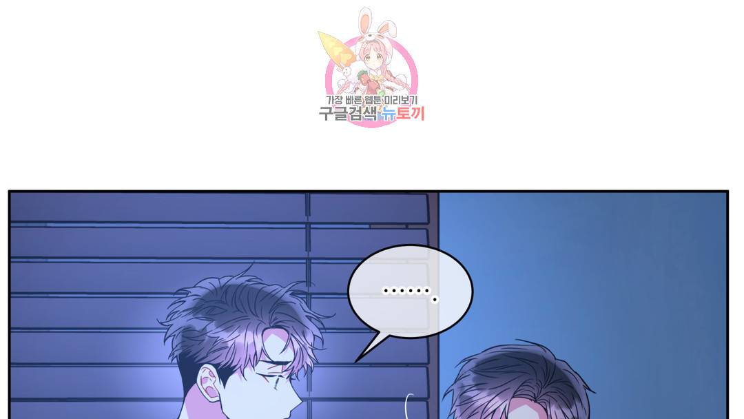 매드 플레이스 외전 시즌2 외전 2화 46