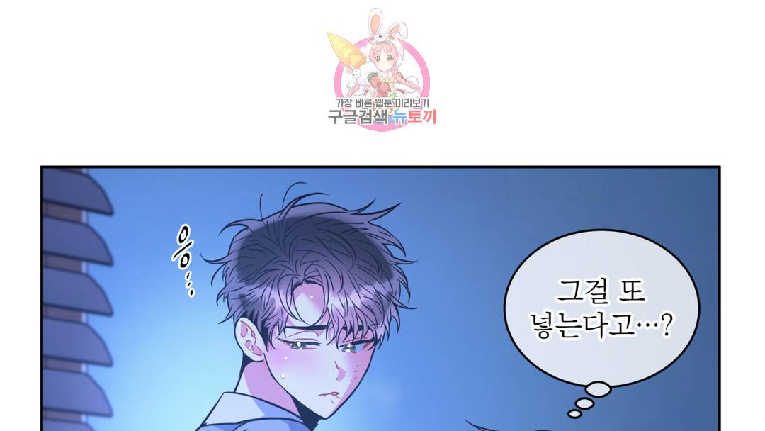 매드 플레이스 외전 시즌2 외전 2화 52