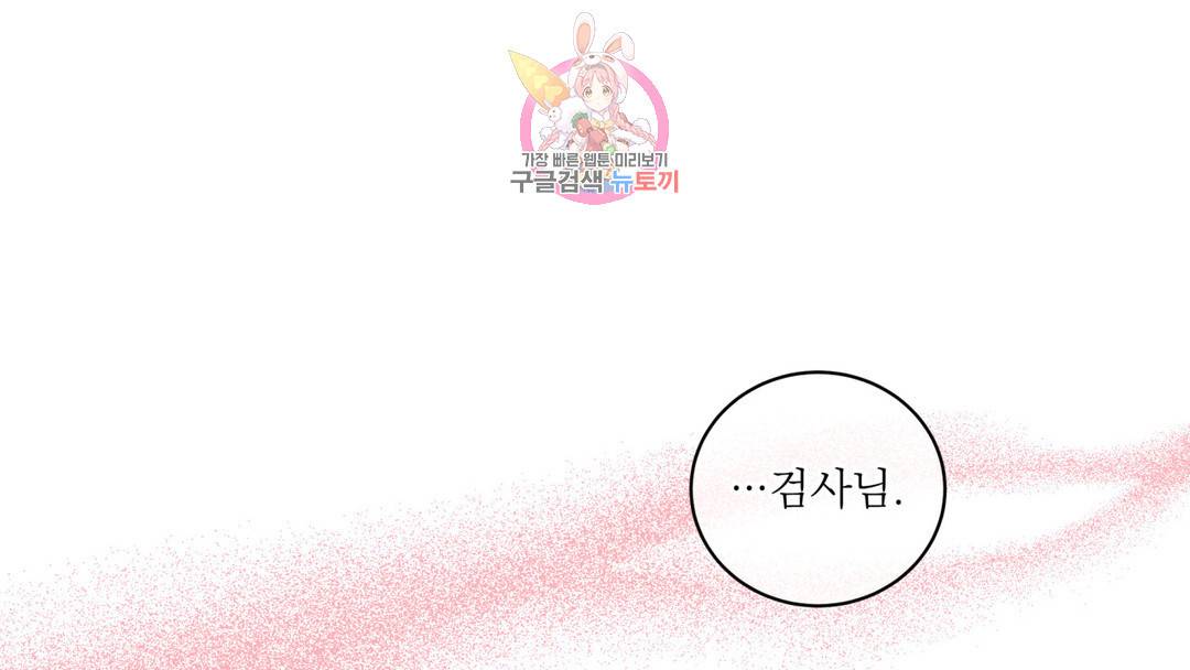 매드 플레이스 외전 시즌2 외전 2화 58