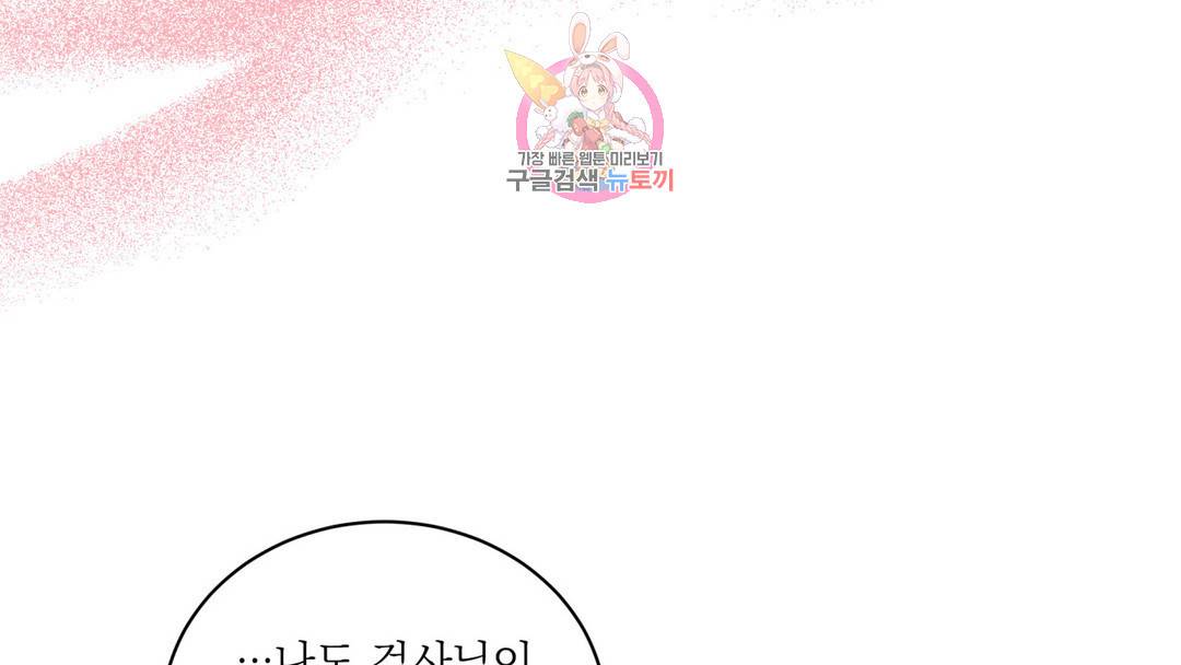 매드 플레이스 외전 시즌2 외전 2화 59