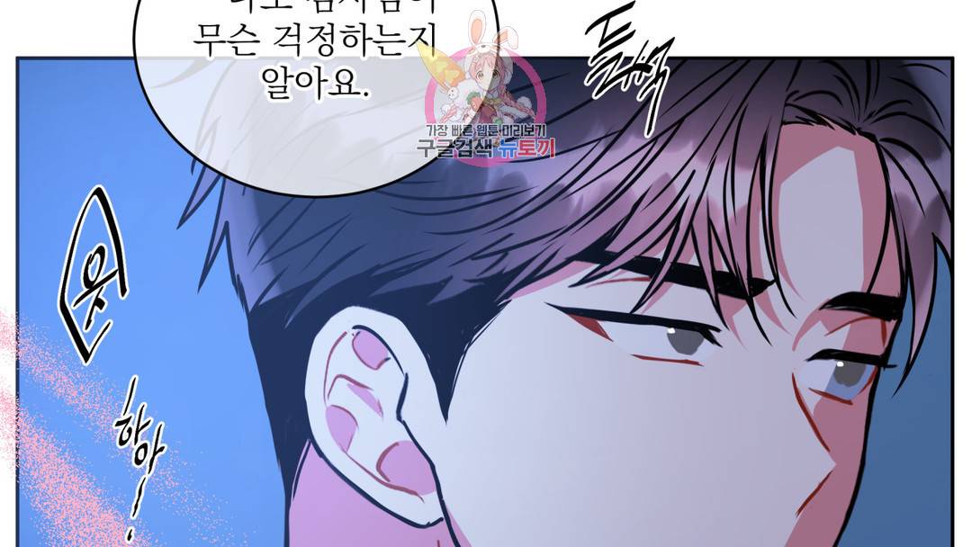 매드 플레이스 외전 시즌2 외전 2화 60